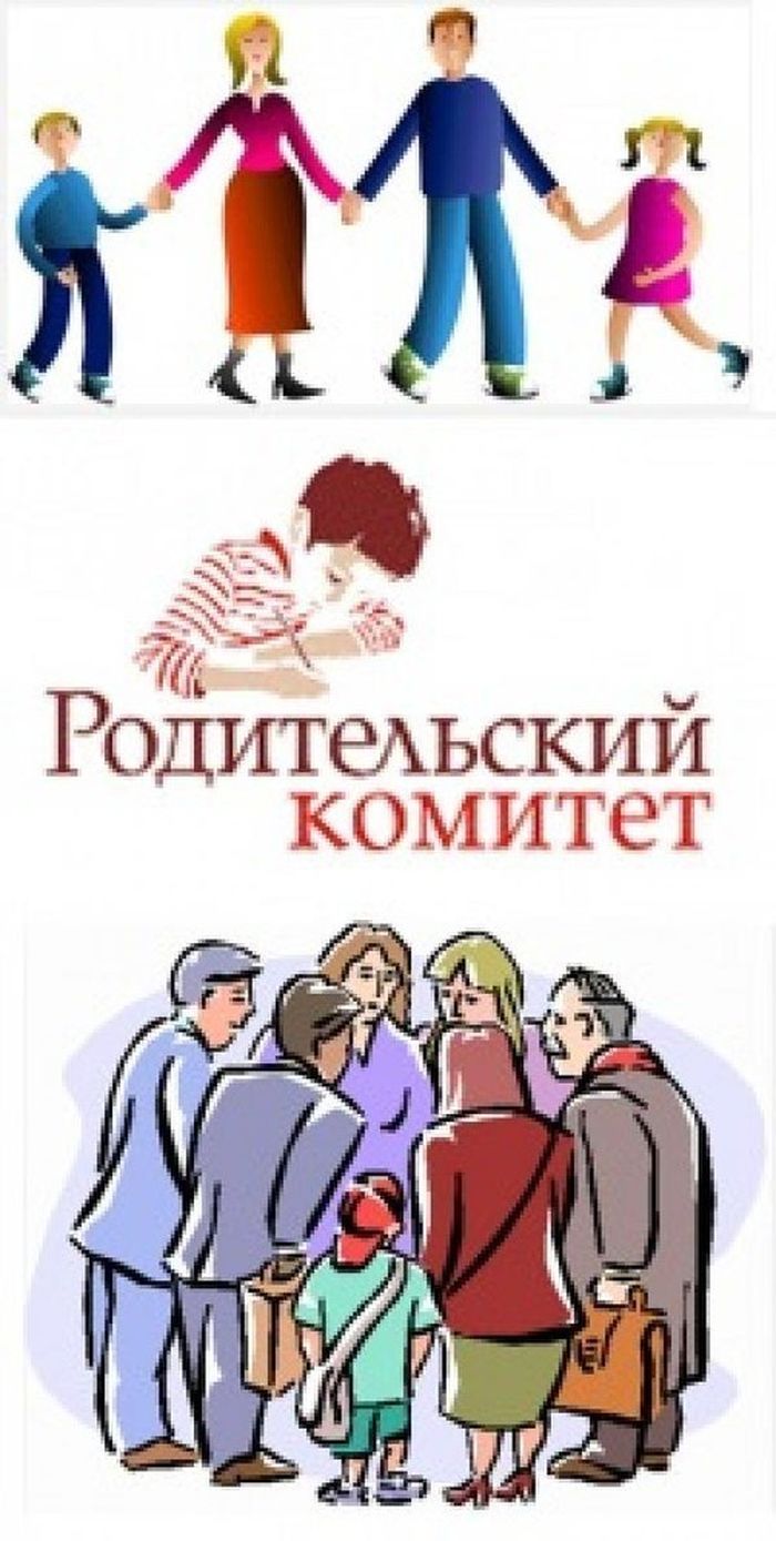Аватарка для родительского комитета - фото и картинки вторсырье-м.рф
